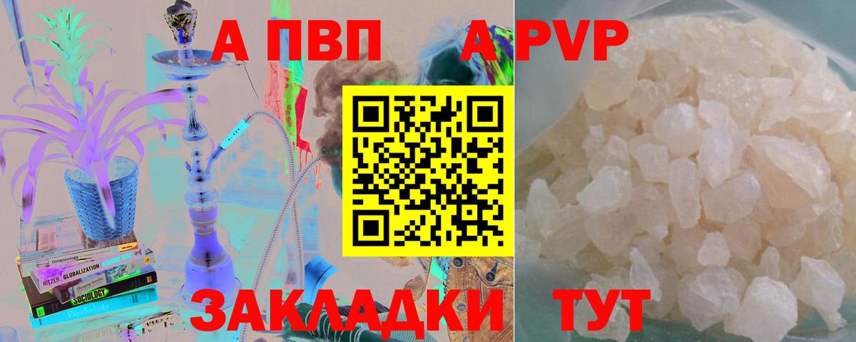 А ПВП крисы CK  Alfa_PVP  Домодедово  APVP СК  Вход с VPN 