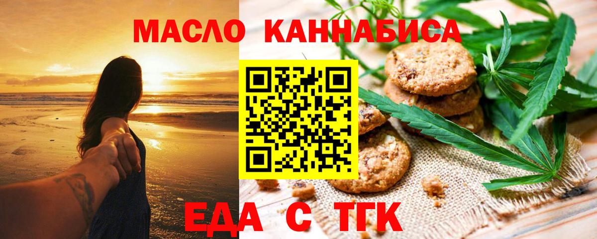 Домодедово  Cannafood марихуана  Вход с VPN 