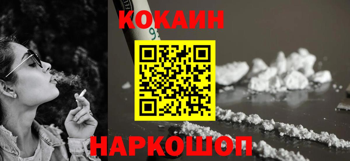 COCAIN Fish Scale Домодедово