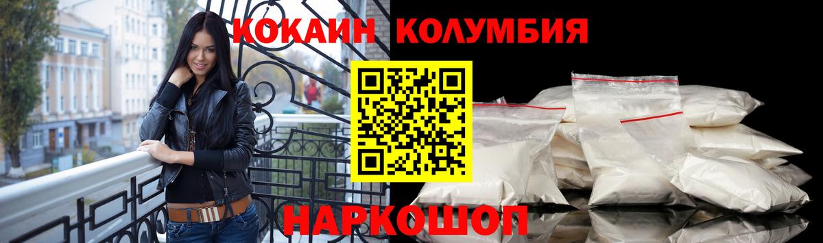 купить наркотики сайты  КОКАИН Эквадор  Вход с VPN  КОКАИН Колумбийский  Домодедово 
