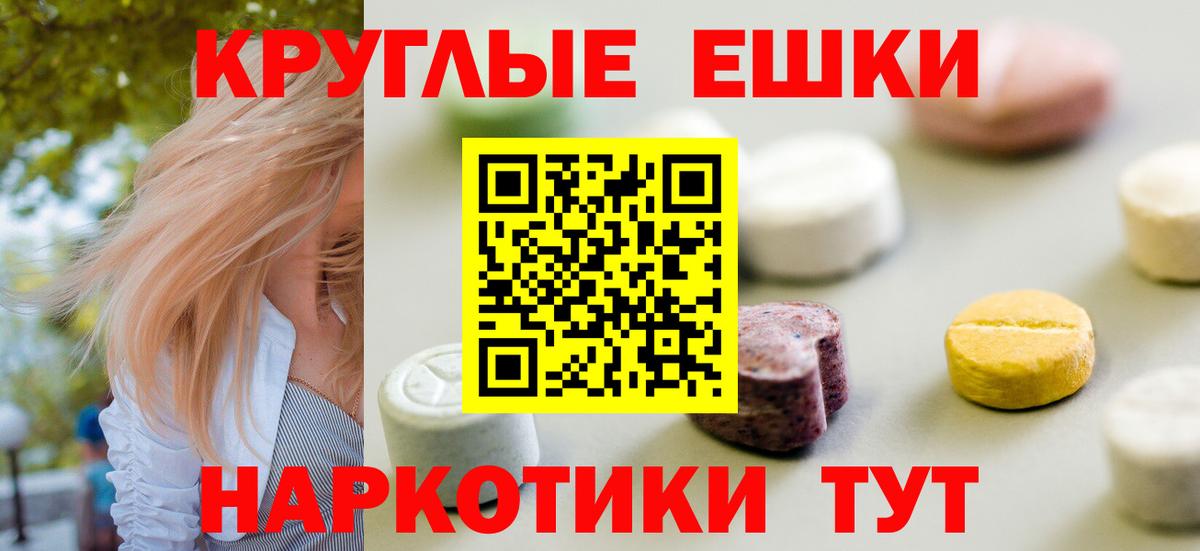 ЭКСТАЗИ XTC  Ecstasy  Домодедово  Вход с VPN  это Telegram  Экстази 99% 