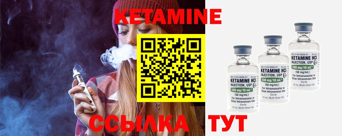 КЕТАМИН ketamine  Вход с VPN  Домодедово  Кетамин ketamine 