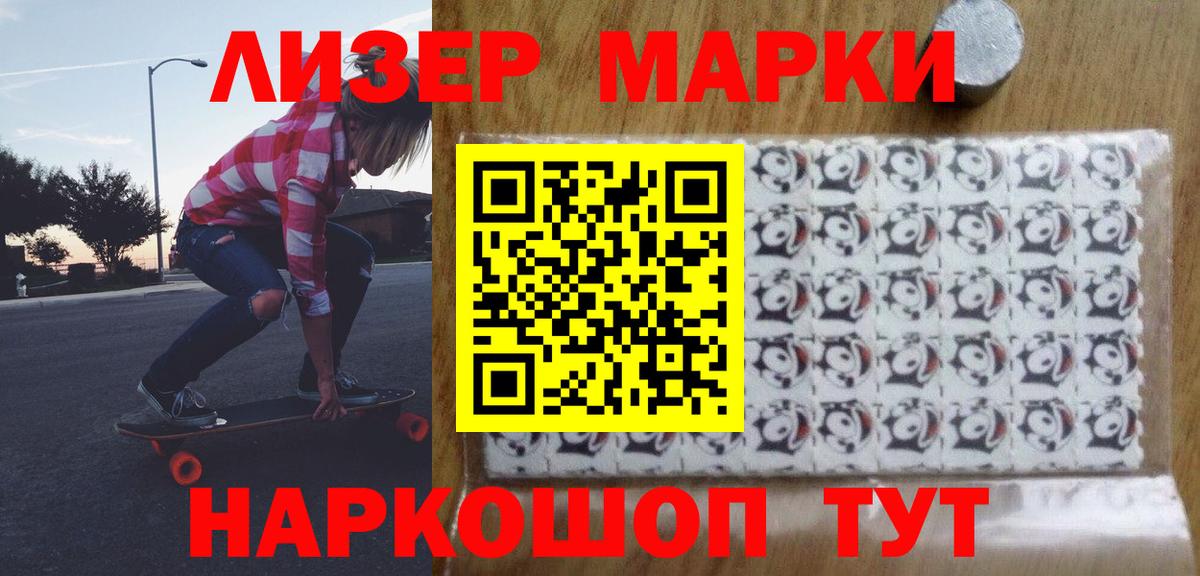 Домодедово  LSD-25 экстази ecstasy  Вход с VPN 