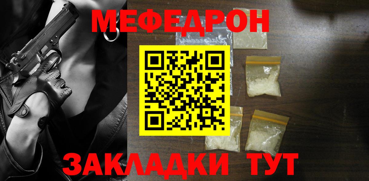 Меф мяу мяу  Мефедрон  Меф  наркота  Вход с VPN  Домодедово 