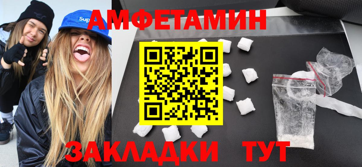 Домодедово  Метамфетамин пудра  Вход с VPN 