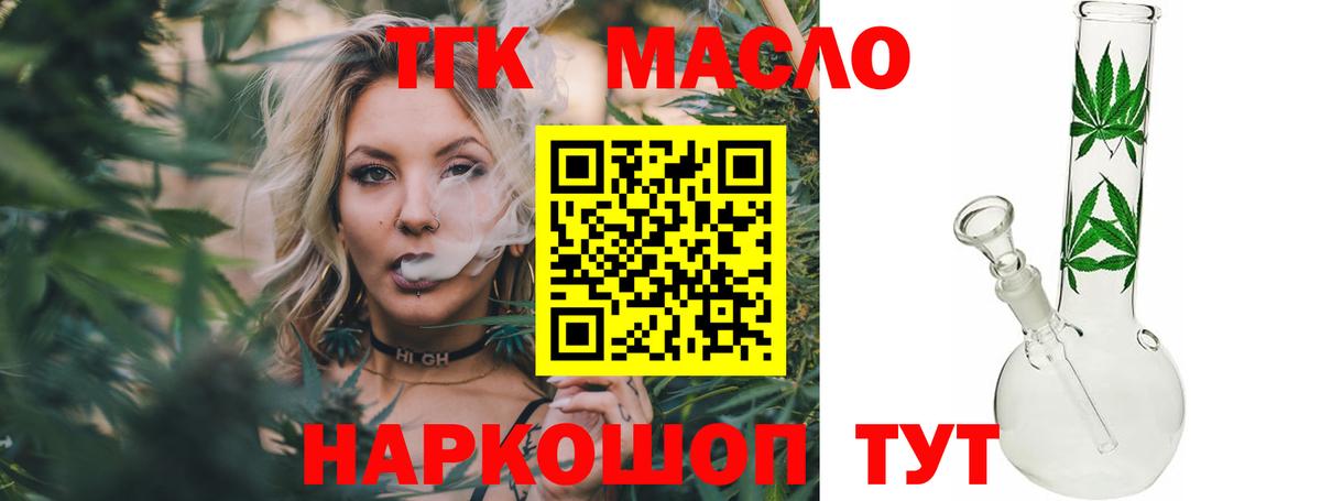 Дистиллят ТГК Wax Домодедово